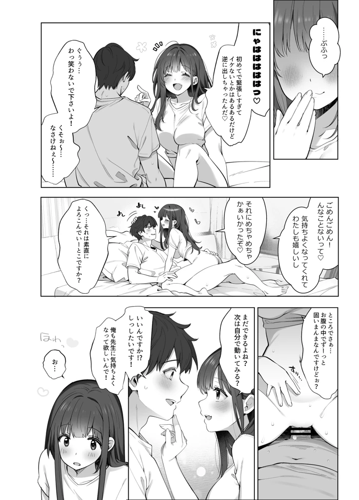 27ページ目