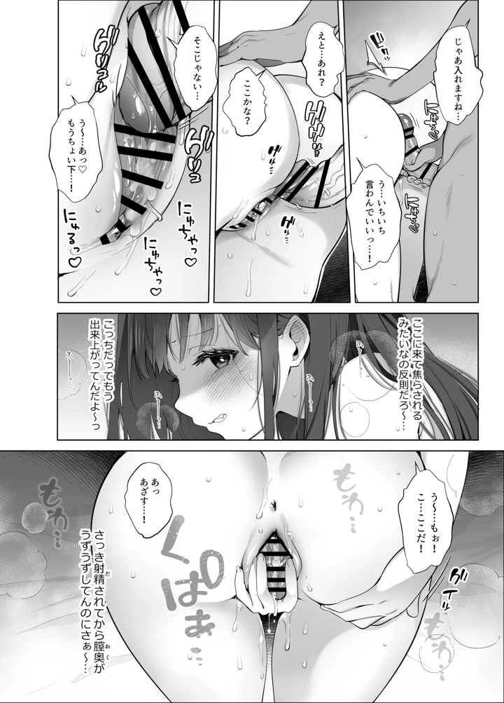 29ページ目