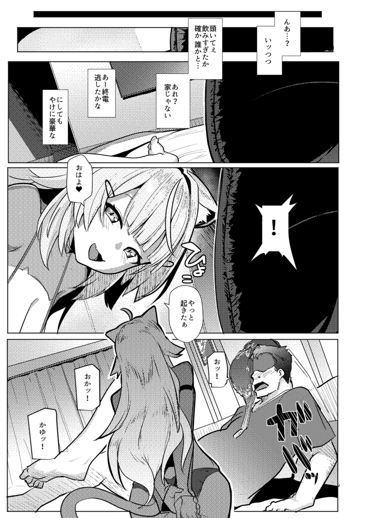 3ページ目