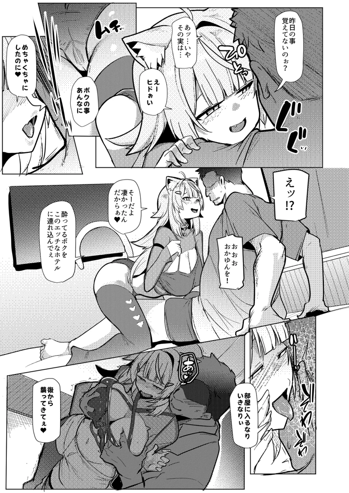 5ページ目