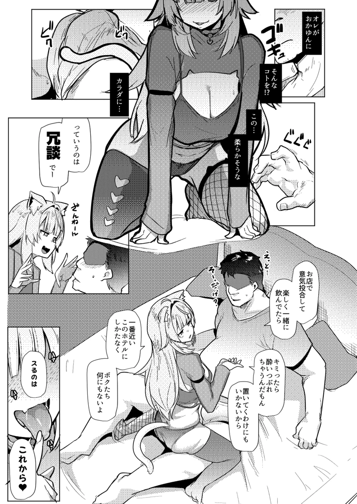 7ページ目