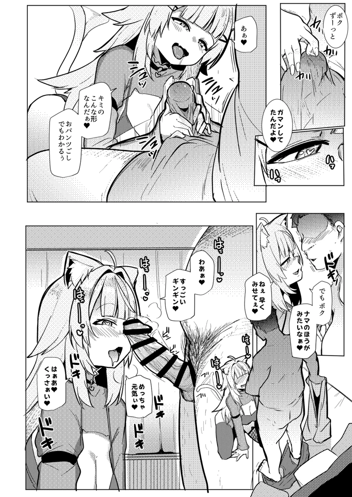 8ページ目