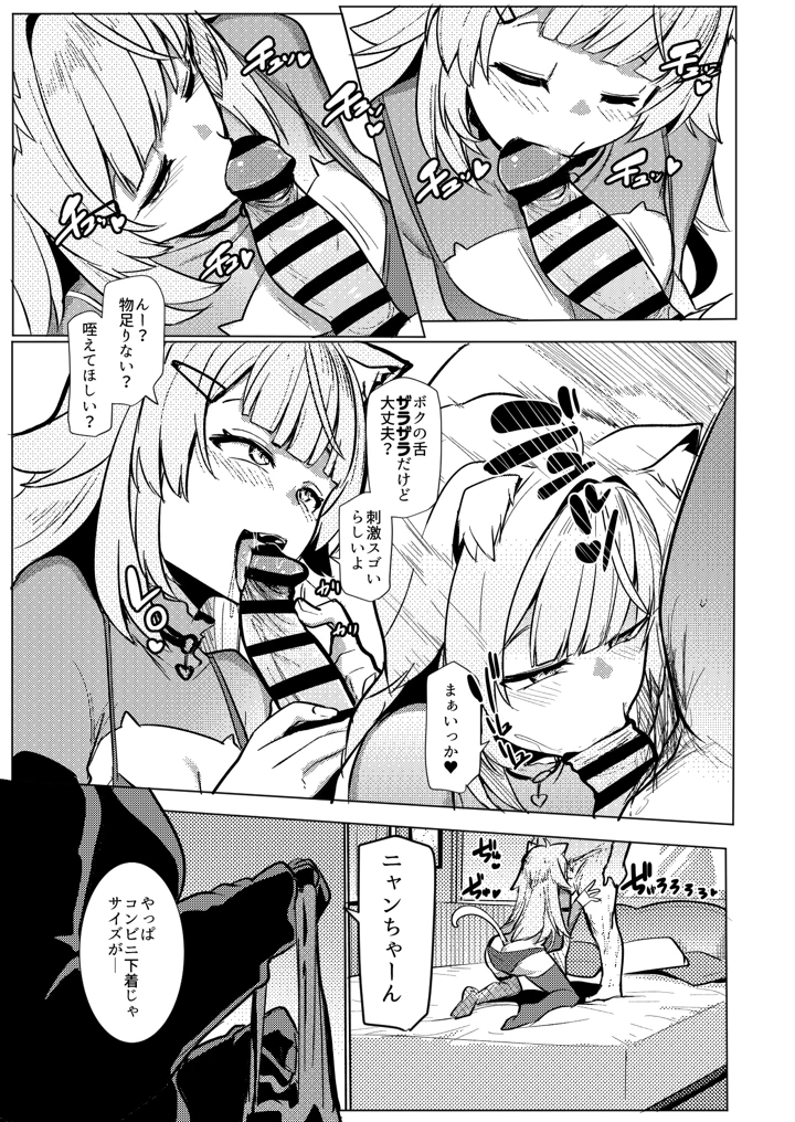 9ページ目