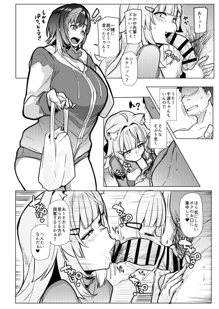 10ページ目