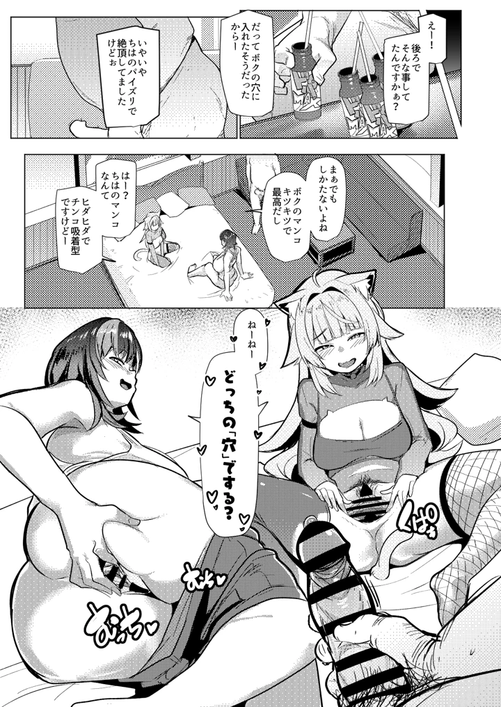 19ページ目