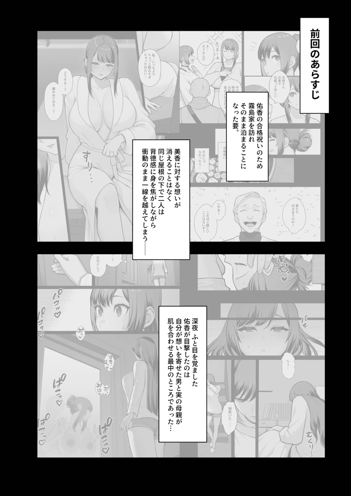 4ページ目