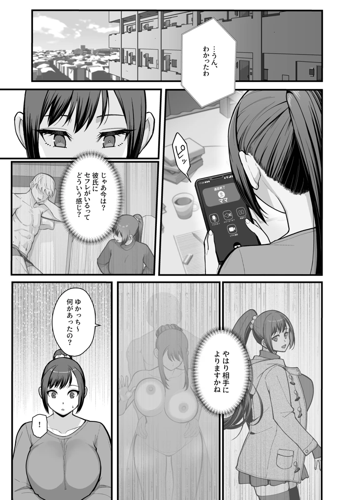 7ページ目