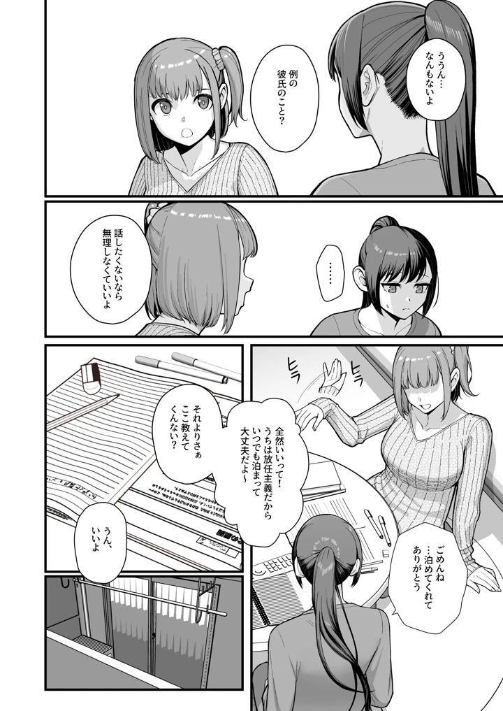 8ページ目