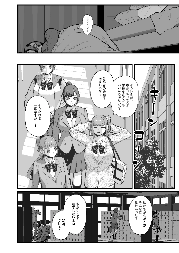 10ページ目