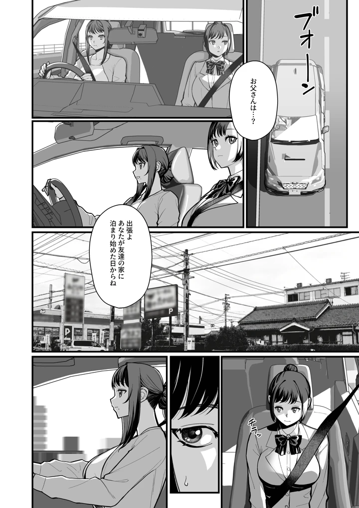 12ページ目