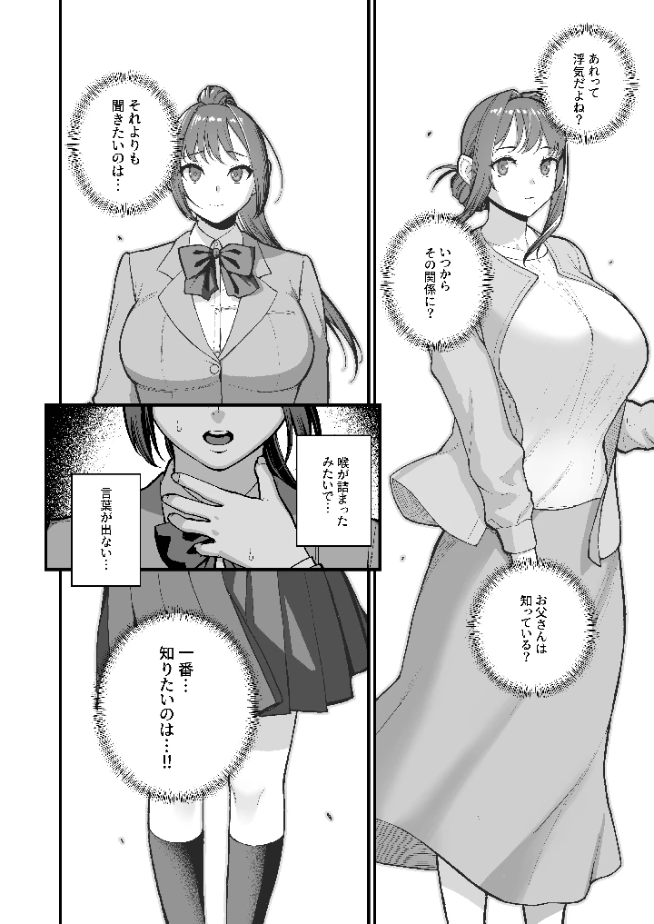 16ページ目