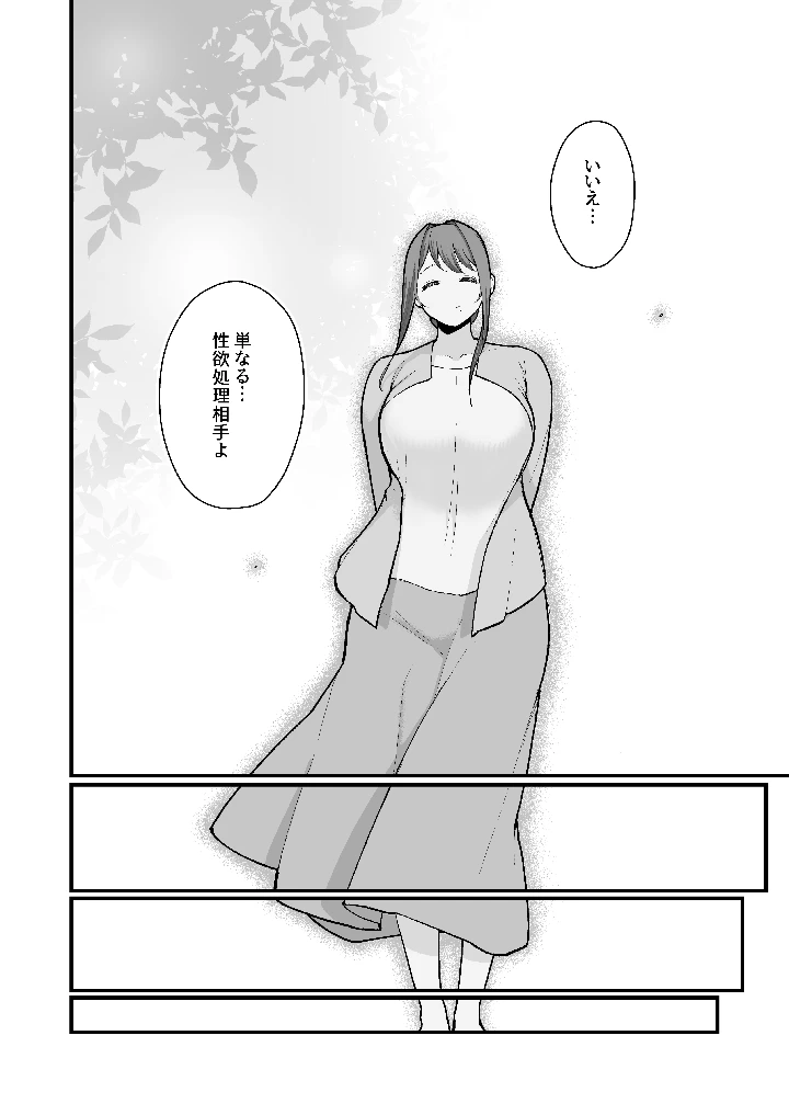 18ページ目