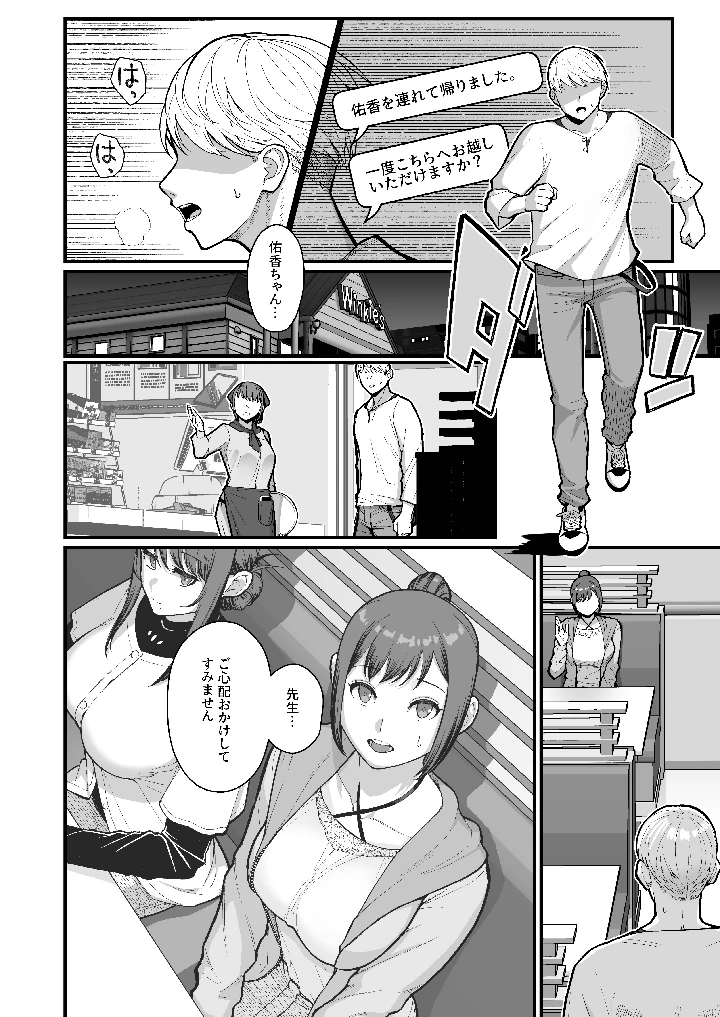 20ページ目