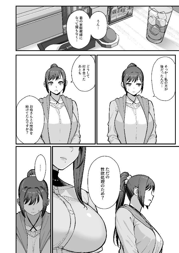 22ページ目