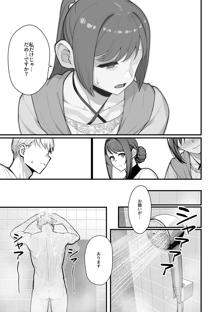 23ページ目