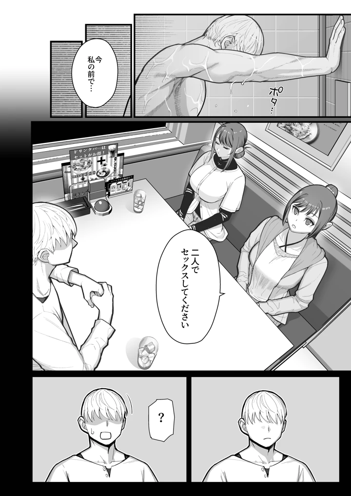 24ページ目