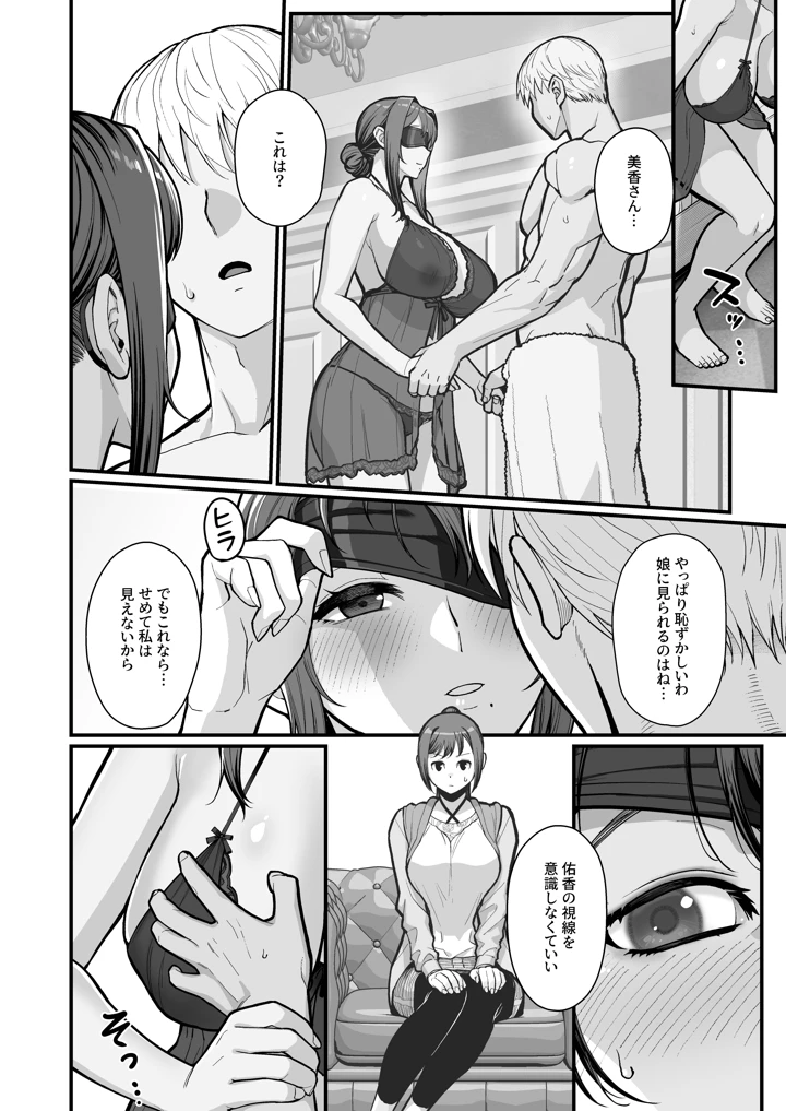 28ページ目