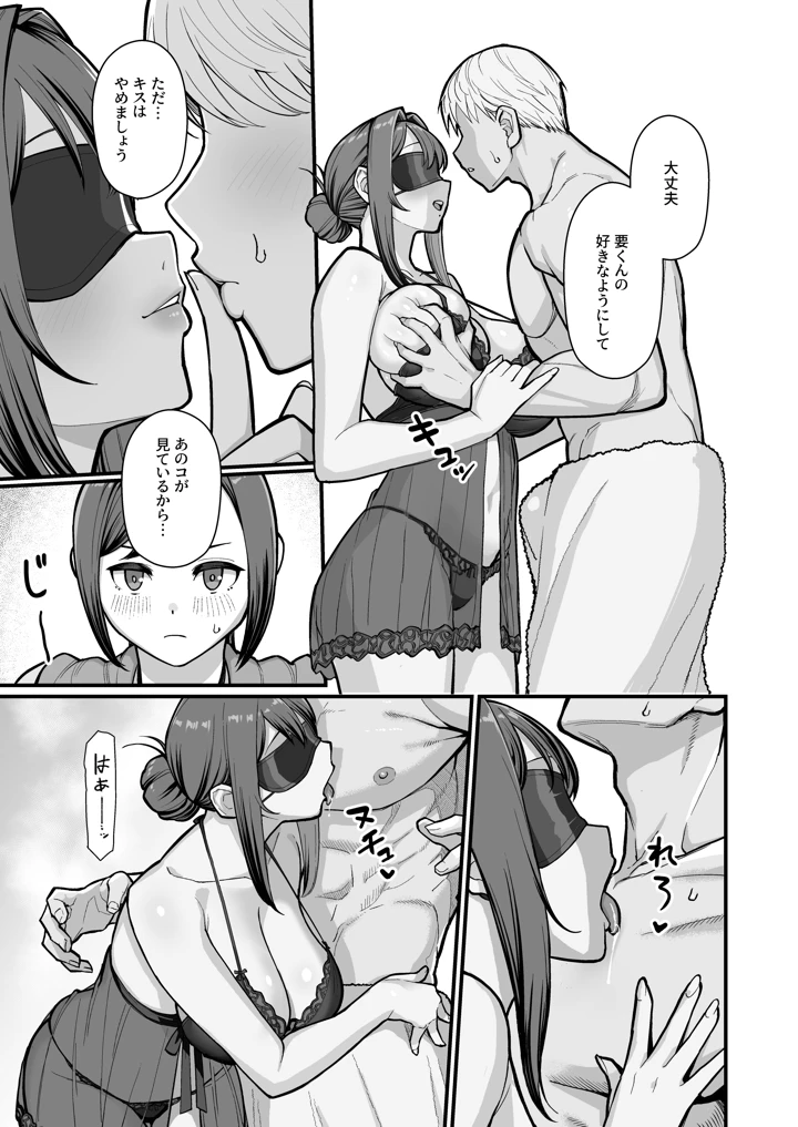29ページ目