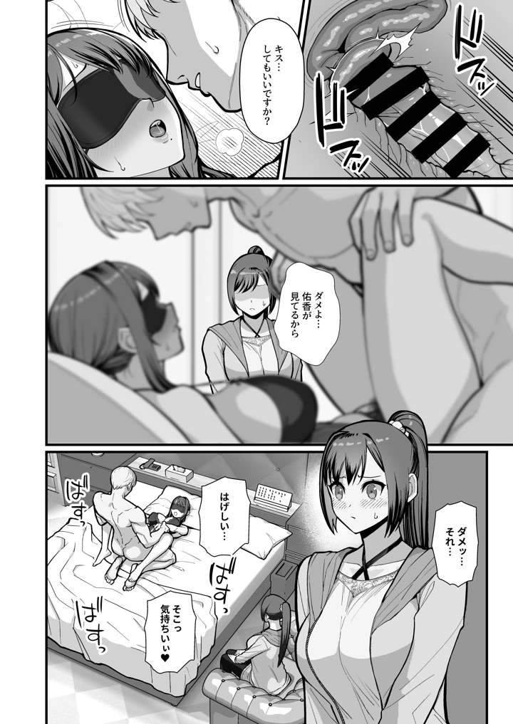 38ページ目
