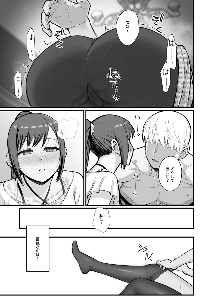 53ページ目