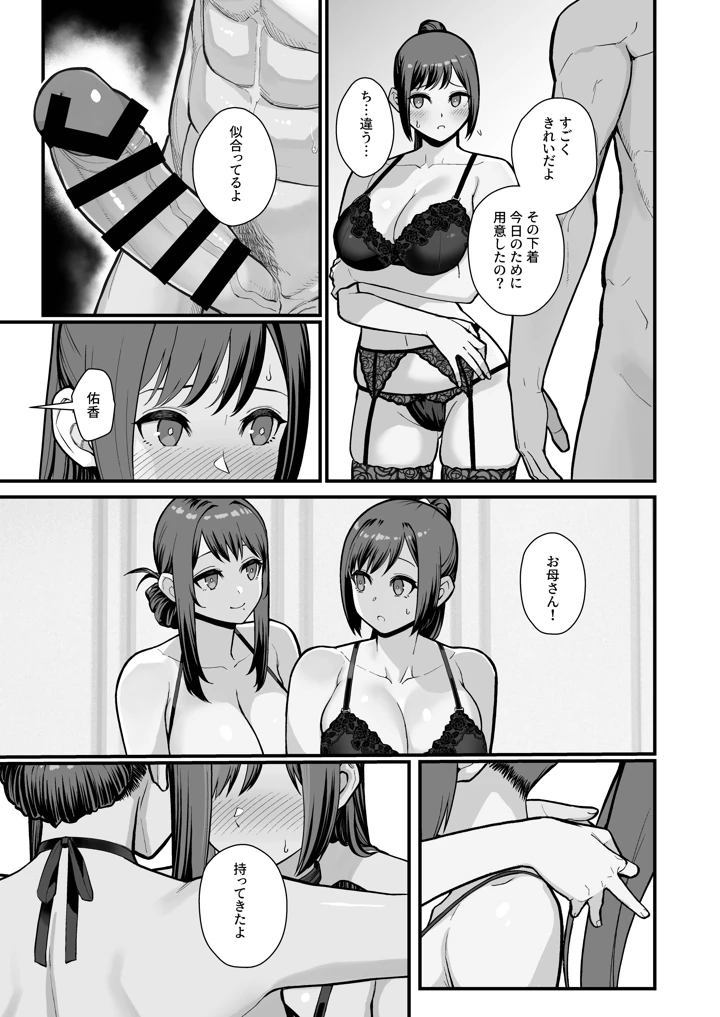 55ページ目