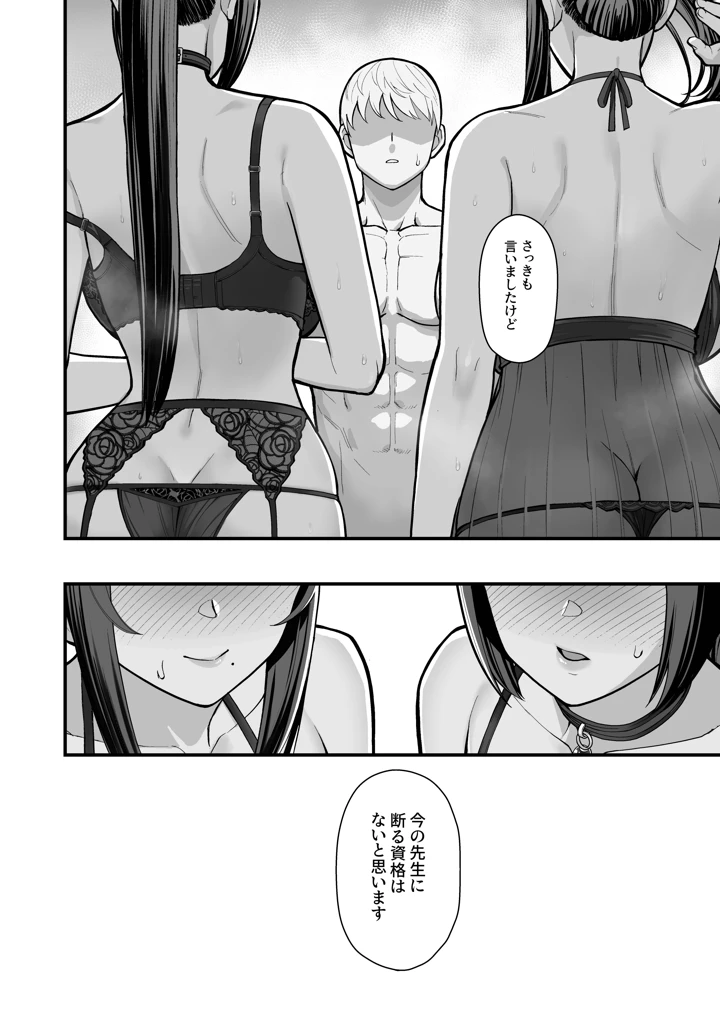 58ページ目
