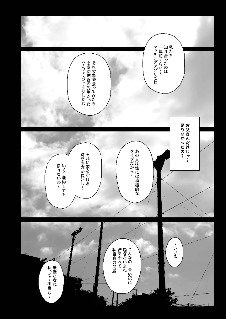 60ページ目