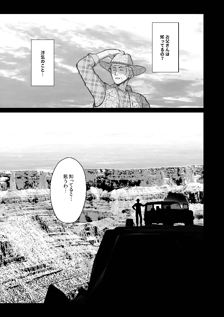 61ページ目