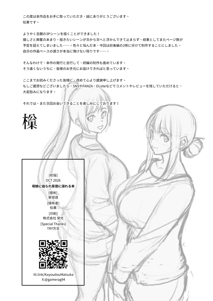 62ページ目