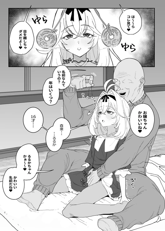 2ページ目