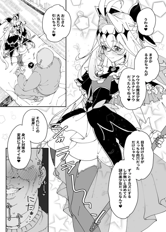 12ページ目