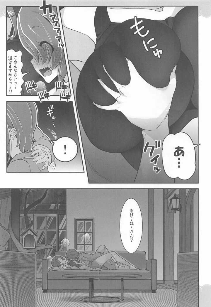 4ページ目