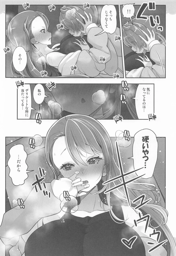 6ページ目