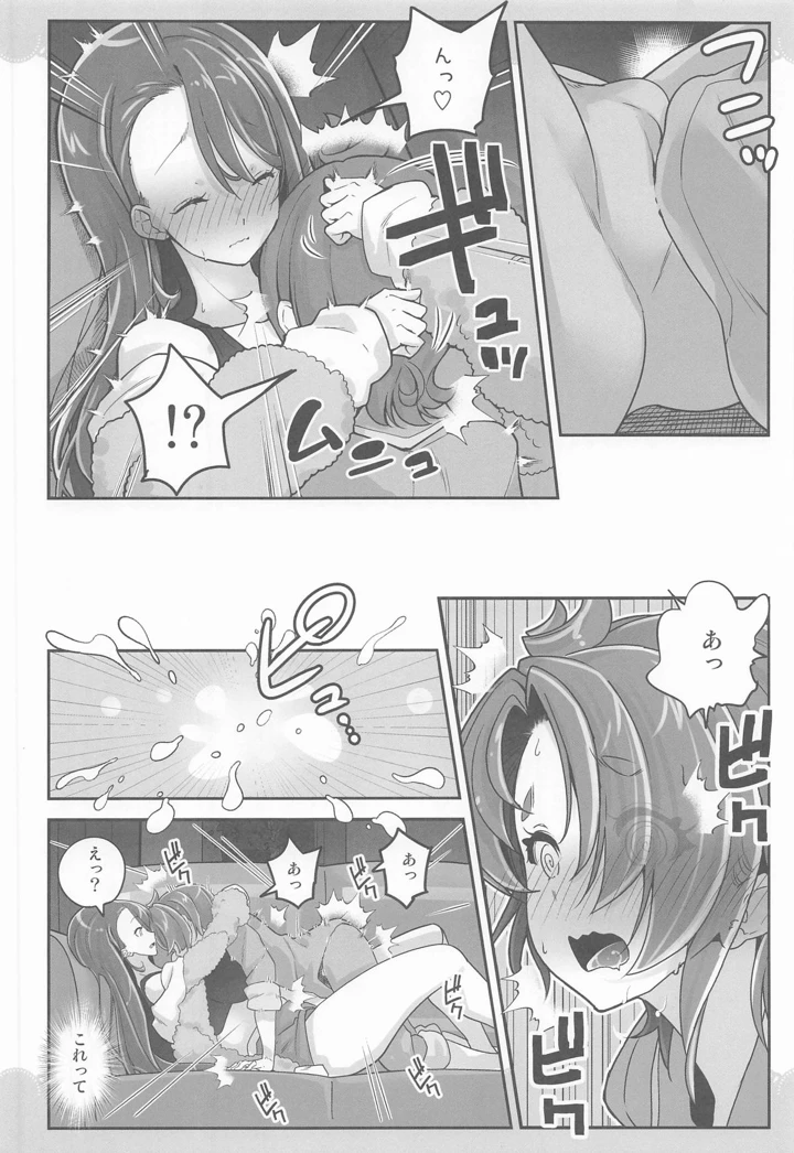 9ページ目