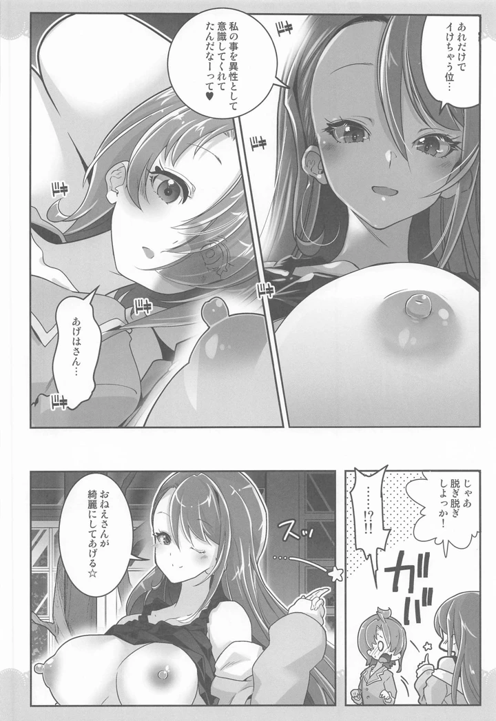 13ページ目