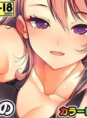 同居ではじまるおねえさんスカイ2(EDGE WORTH)