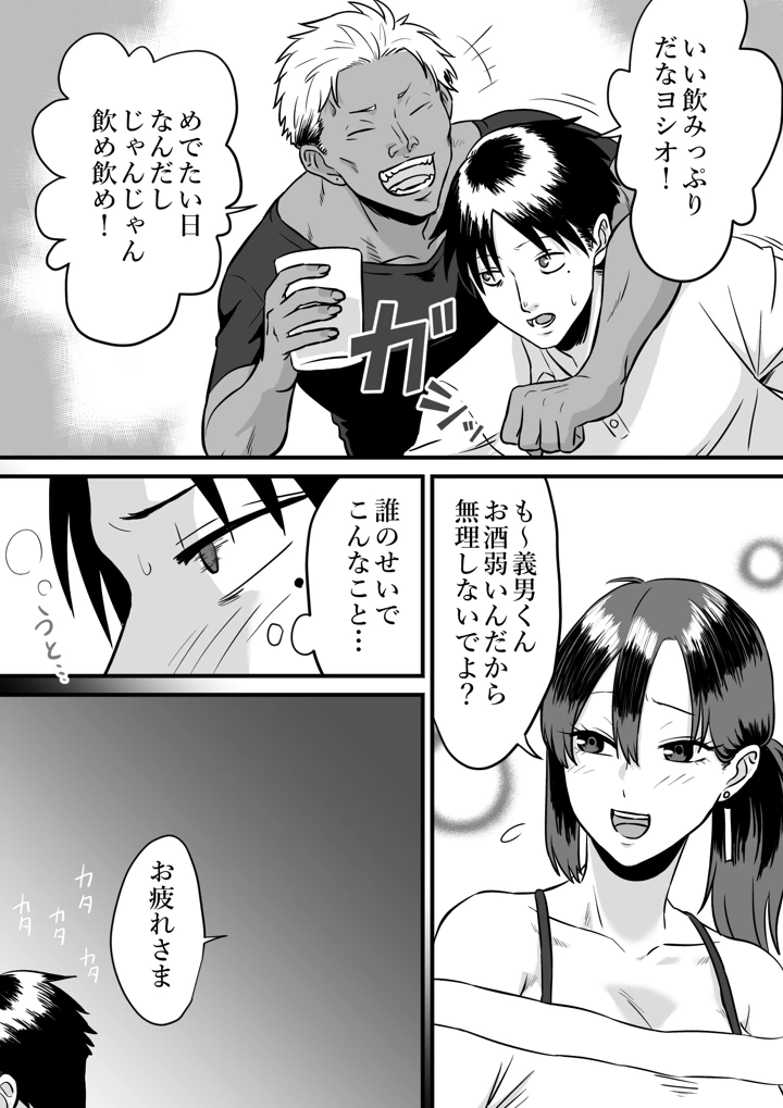 8ページ目