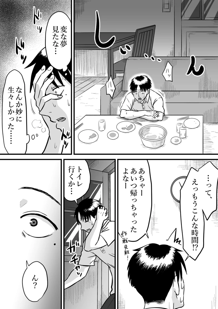 11ページ目