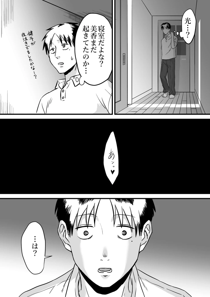 12ページ目