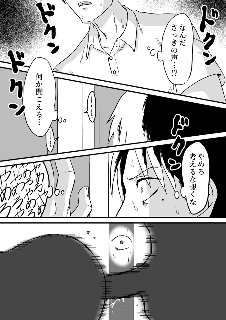 13ページ目