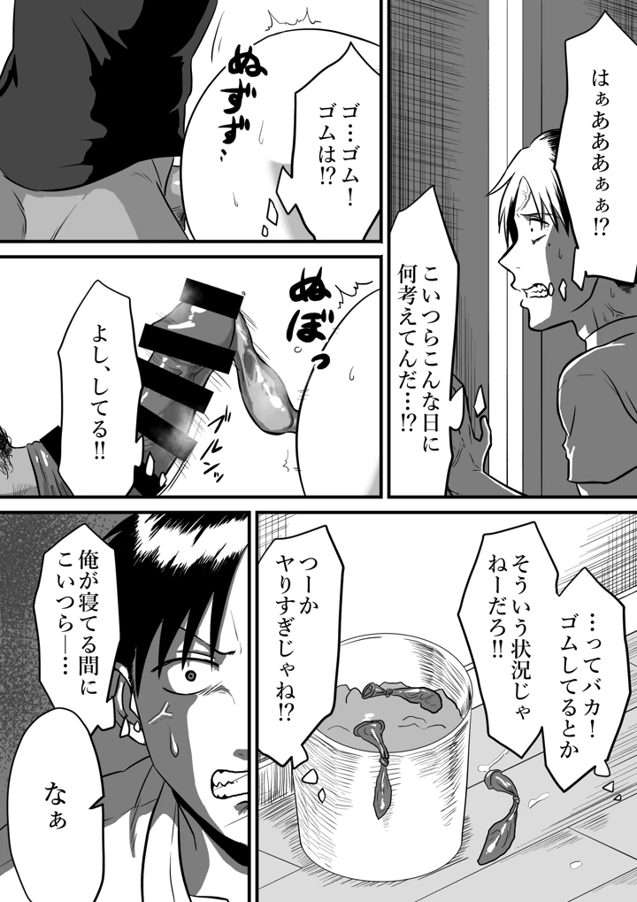 16ページ目