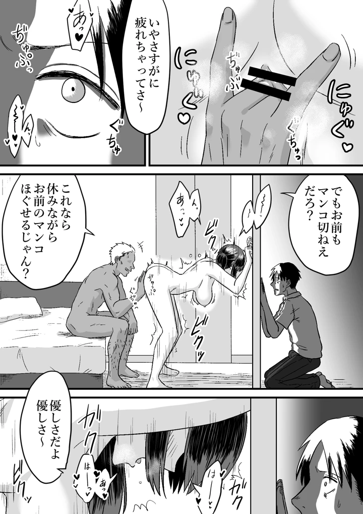 29ページ目