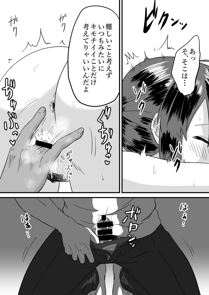 31ページ目