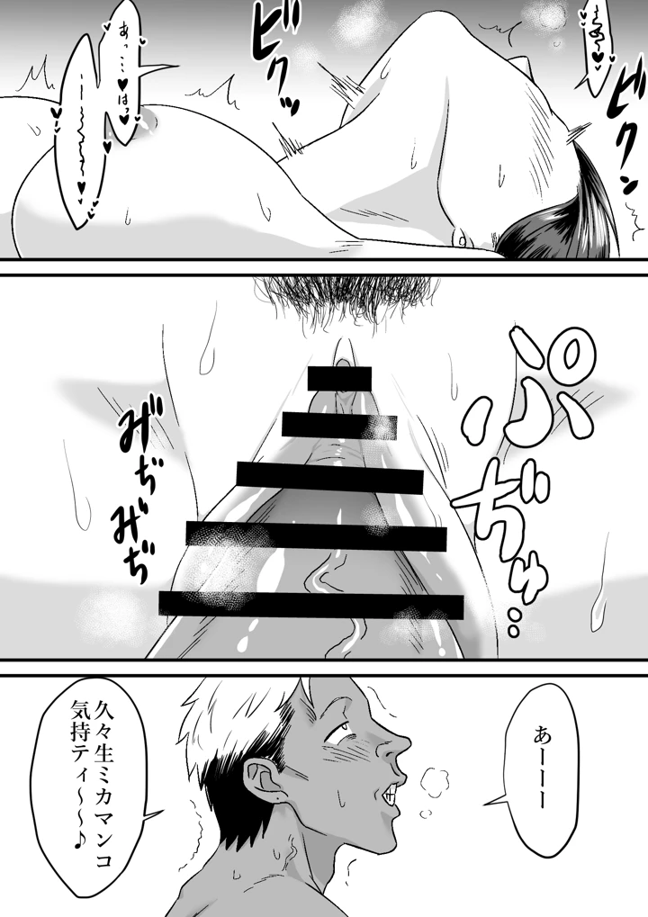 49ページ目