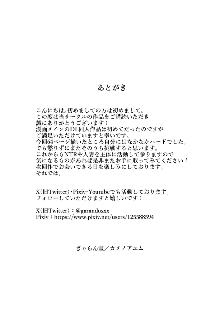 66ページ目
