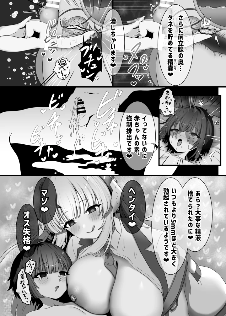 タネ汁根絶逆レ旅行(A Yellow Aurora) 8ページ