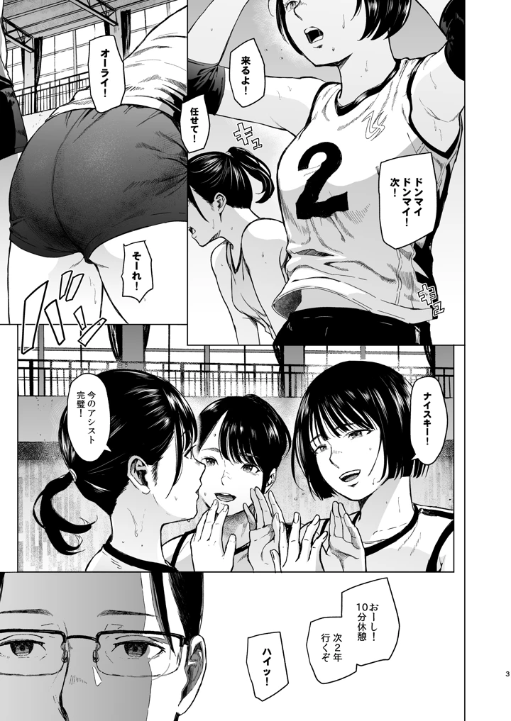 メギツネ(裏筋部屋) 4ページ