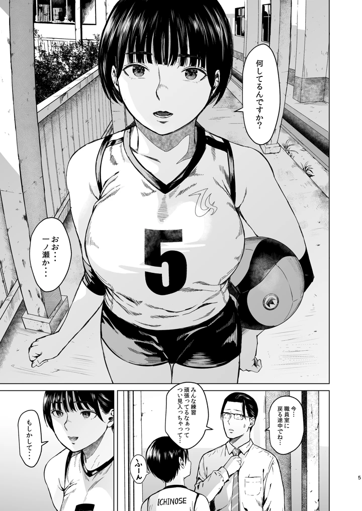 メギツネ(裏筋部屋) 6ページ