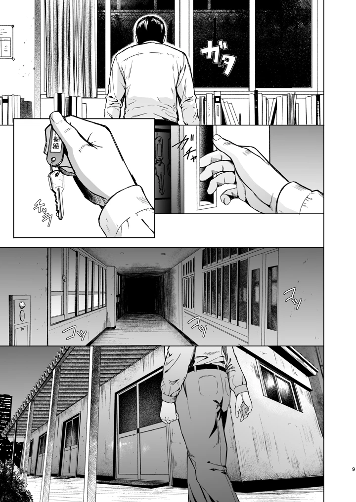 メギツネ(裏筋部屋) 10ページ