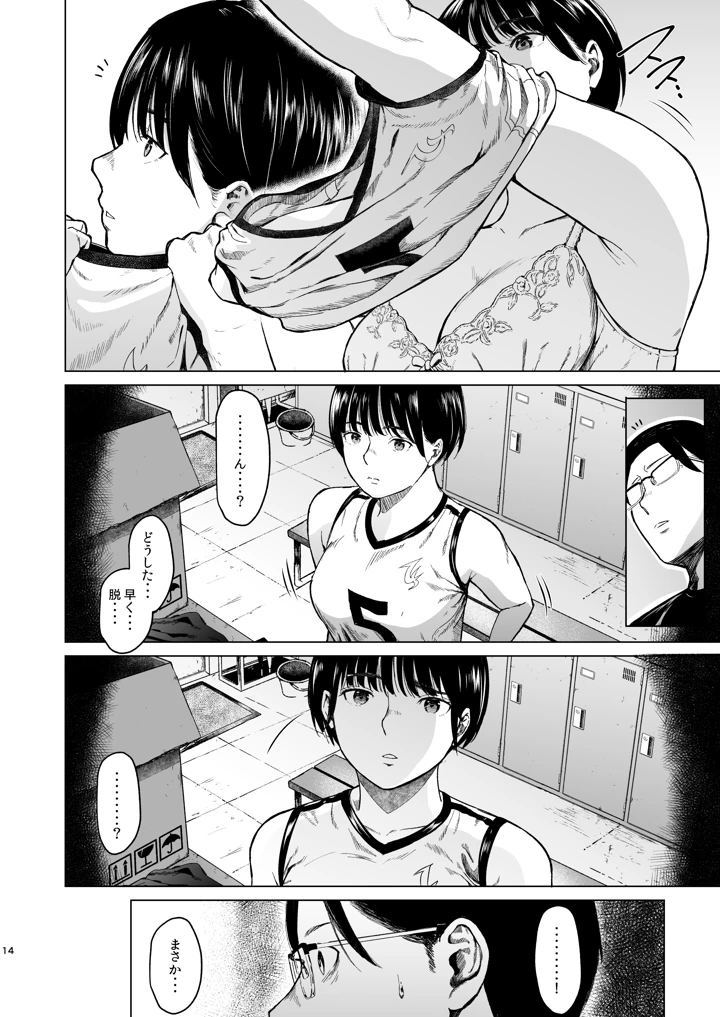 メギツネ(裏筋部屋) 15ページ